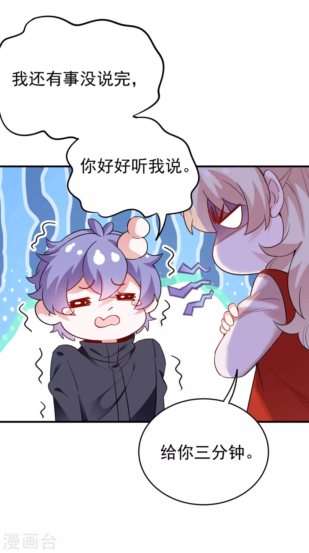 现代篇51 你的生命正在被吞噬 第27页