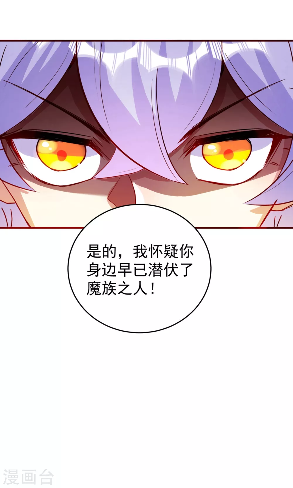 现代篇51 你的生命正在被吞噬 第35页