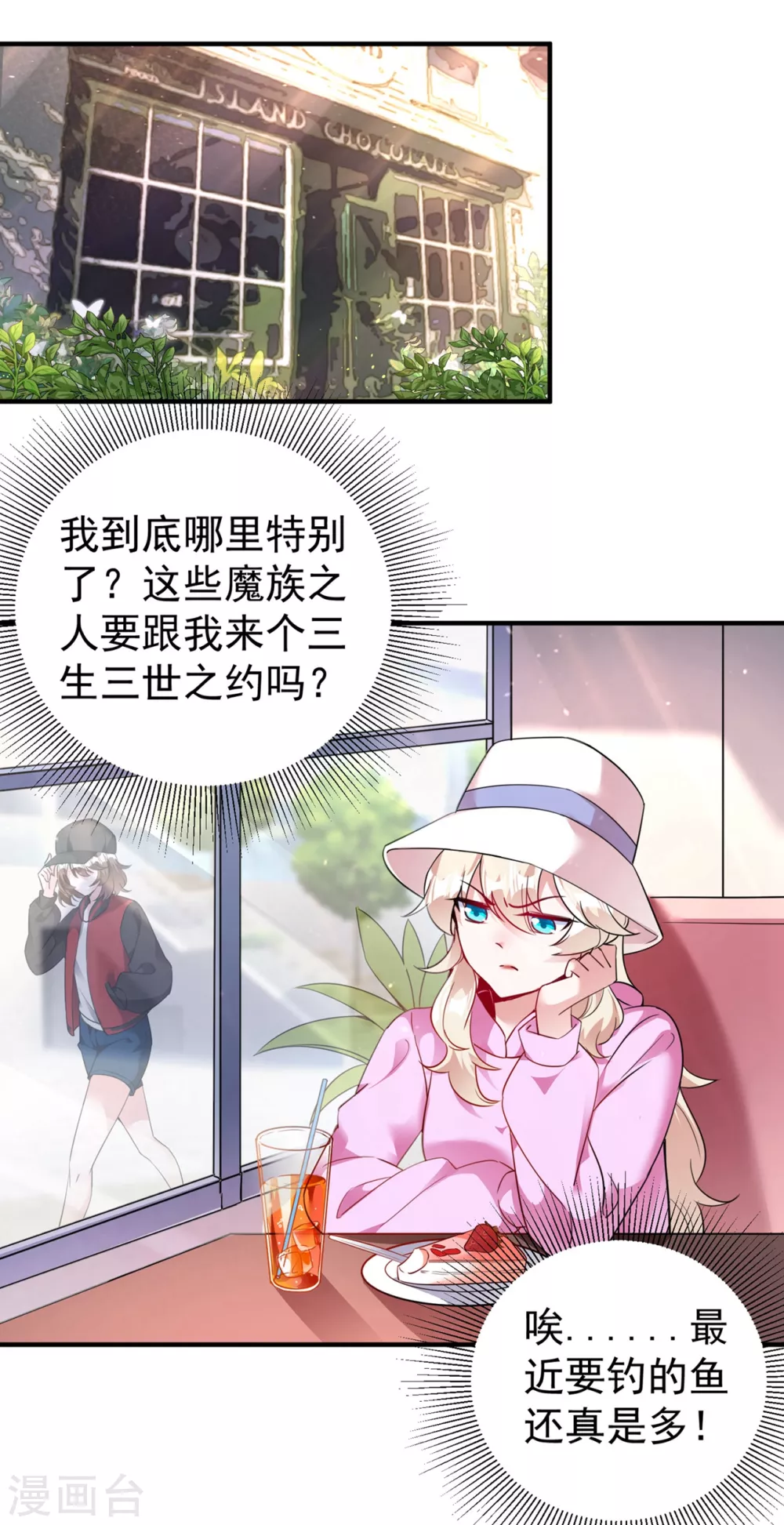 现代篇52 皮下居然是她？ 第2页