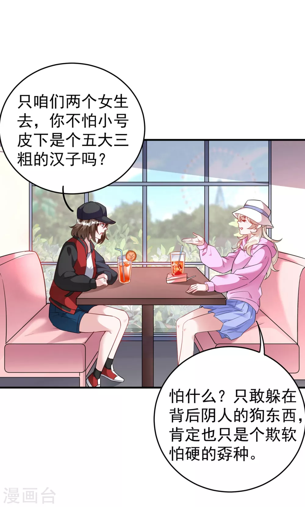 现代篇52 皮下居然是她？ 第4页