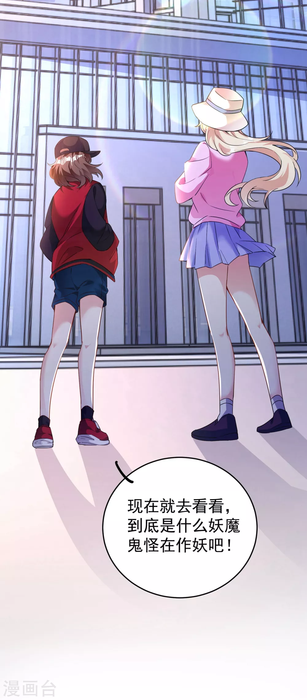 现代篇52 皮下居然是她？ 第8页