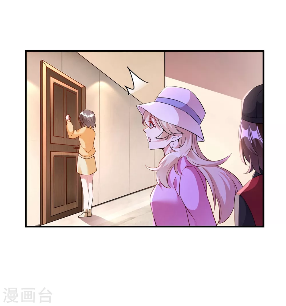 现代篇52 皮下居然是她？ 第11页