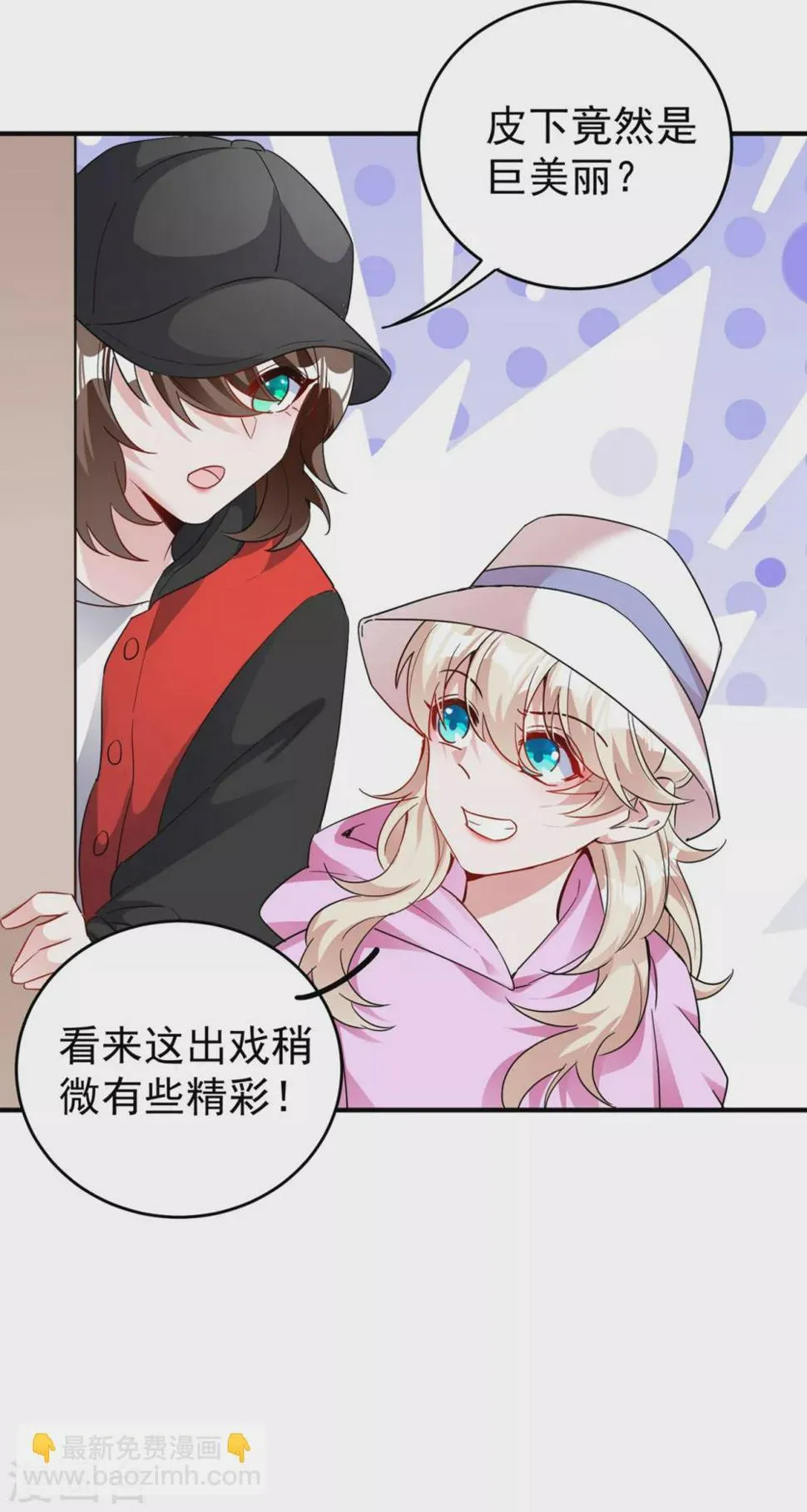 现代篇52 皮下居然是她？ 第14页