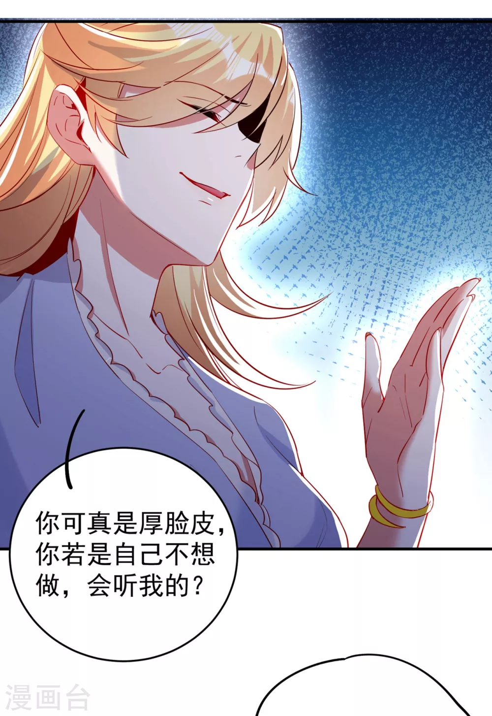 现代篇52 皮下居然是她？ 第20页