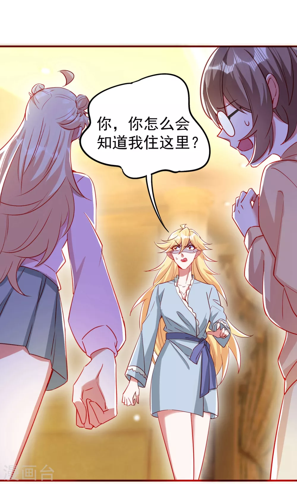 现代篇52 皮下居然是她？ 第26页