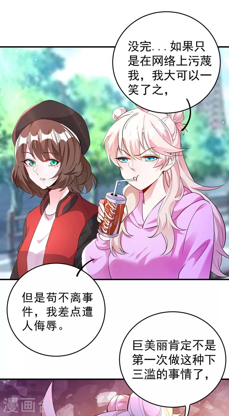 现代篇54 你究竟是何身份 第3页