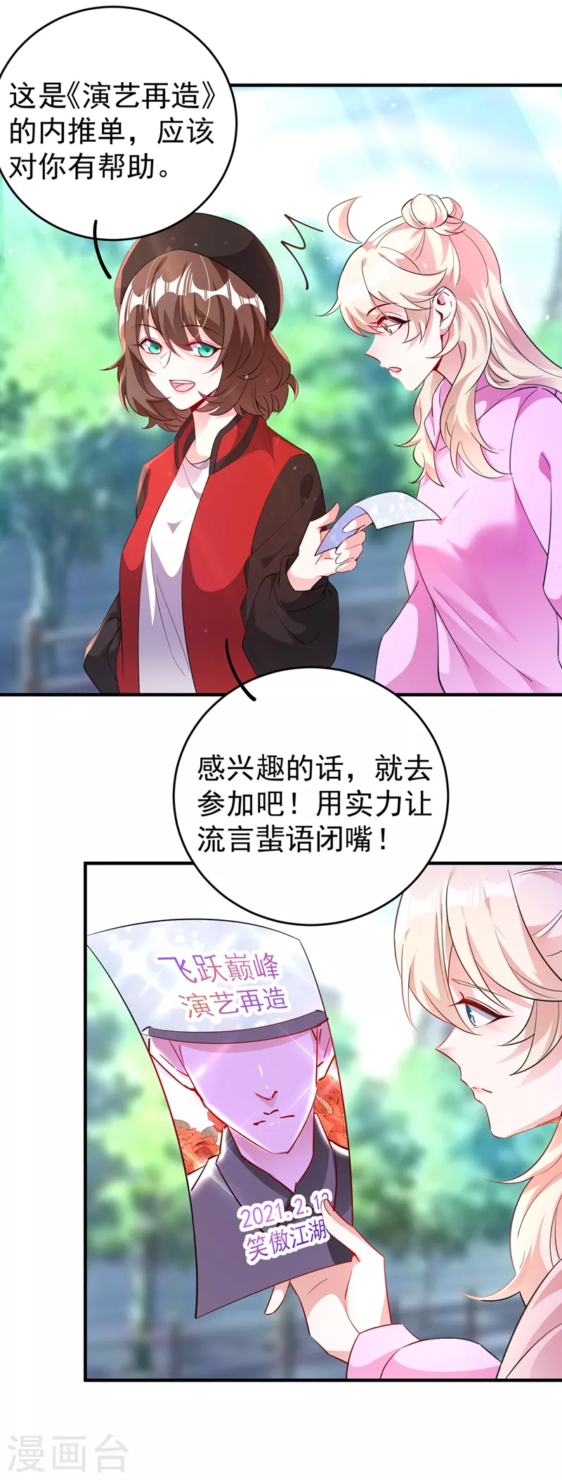 现代篇54 你究竟是何身份 第5页