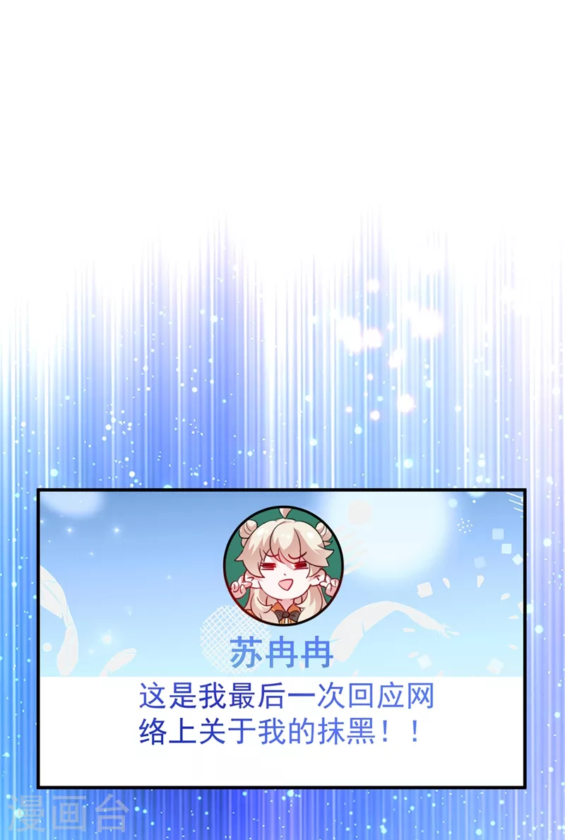 现代篇54 你究竟是何身份 第7页