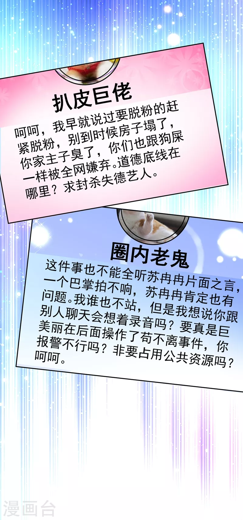 现代篇54 你究竟是何身份 第8页