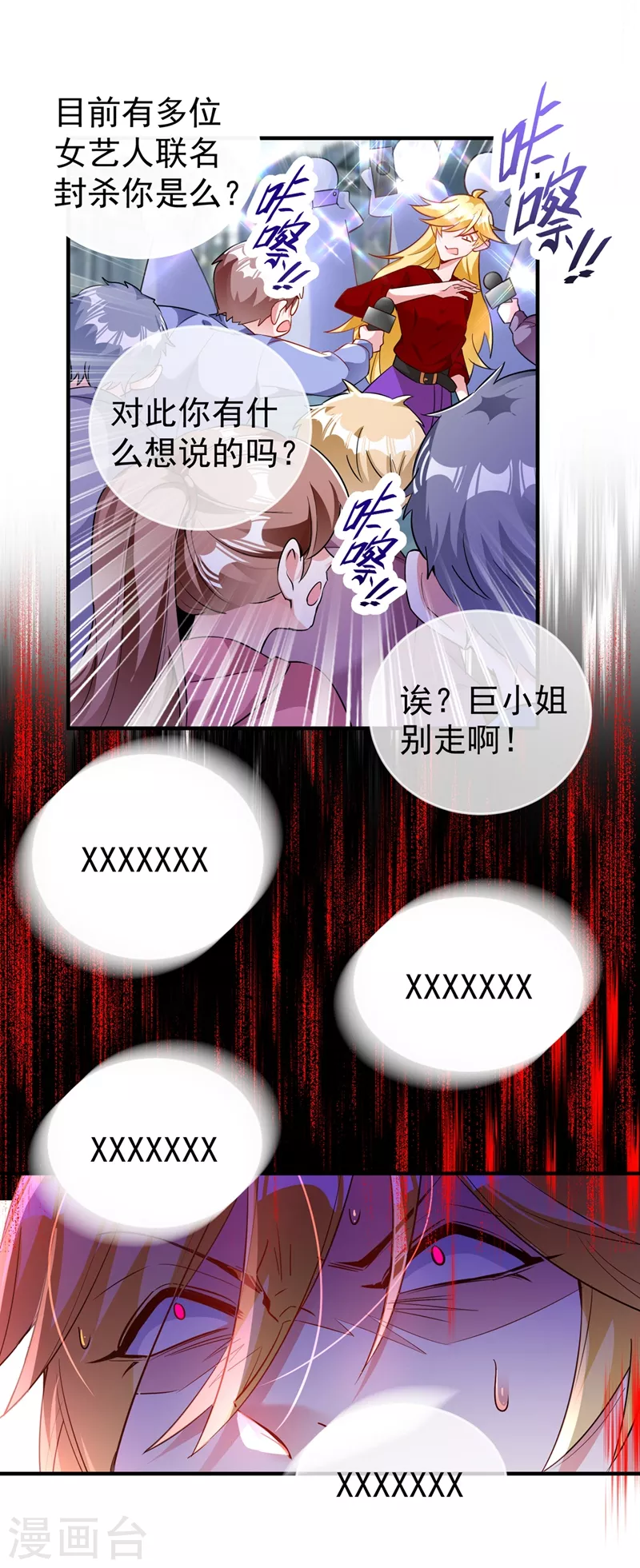现代篇54 你究竟是何身份 第9页