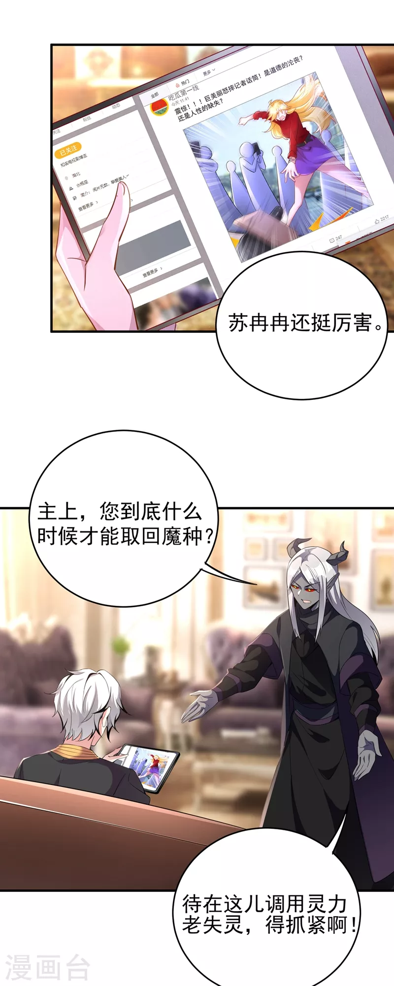 现代篇54 你究竟是何身份 第12页