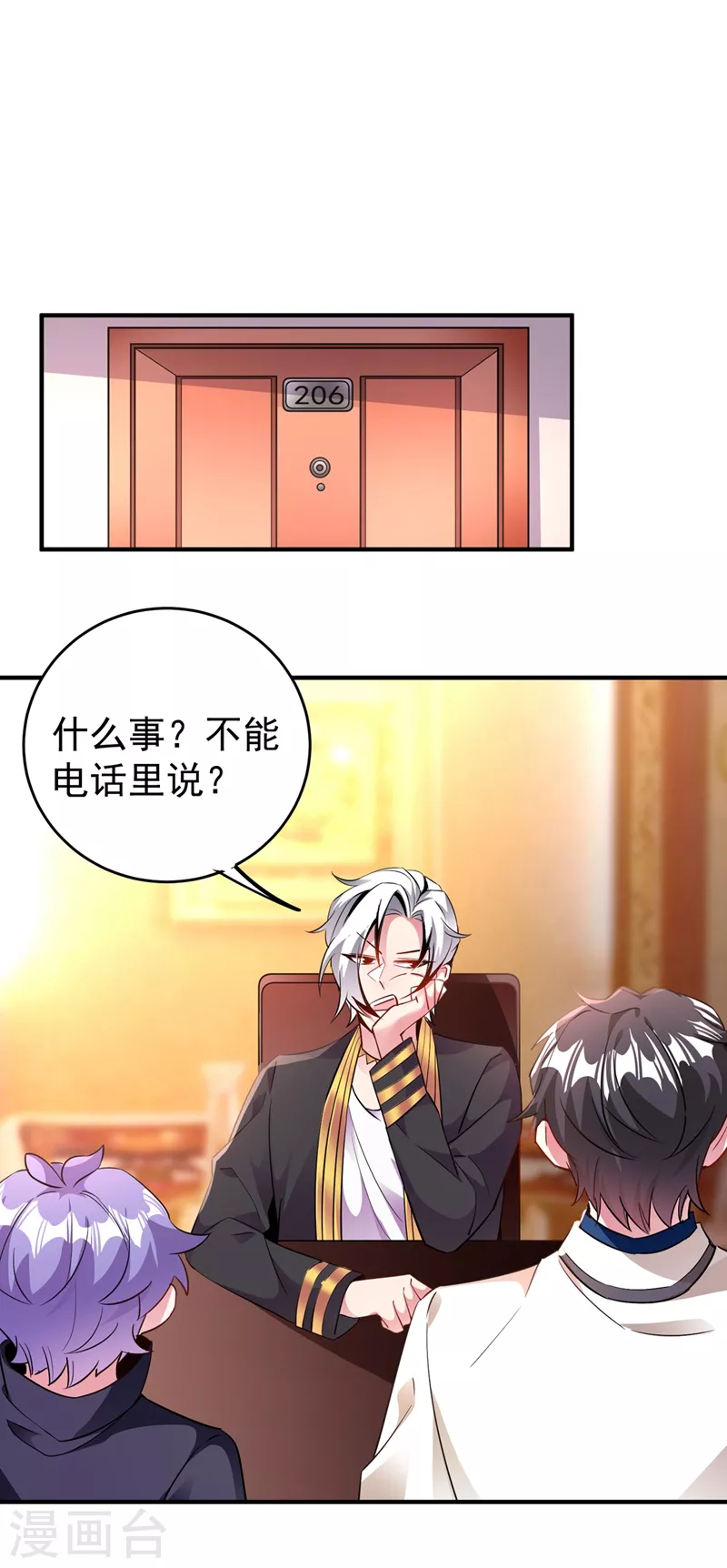 现代篇54 你究竟是何身份 第17页