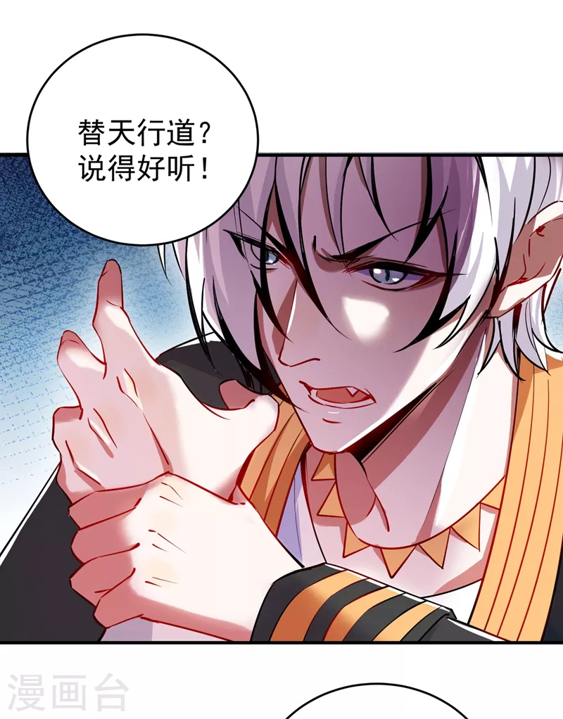 现代篇54 你究竟是何身份 第25页