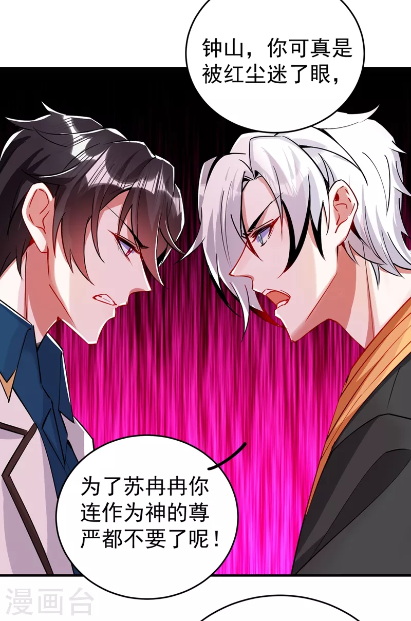 现代篇54 你究竟是何身份 第26页