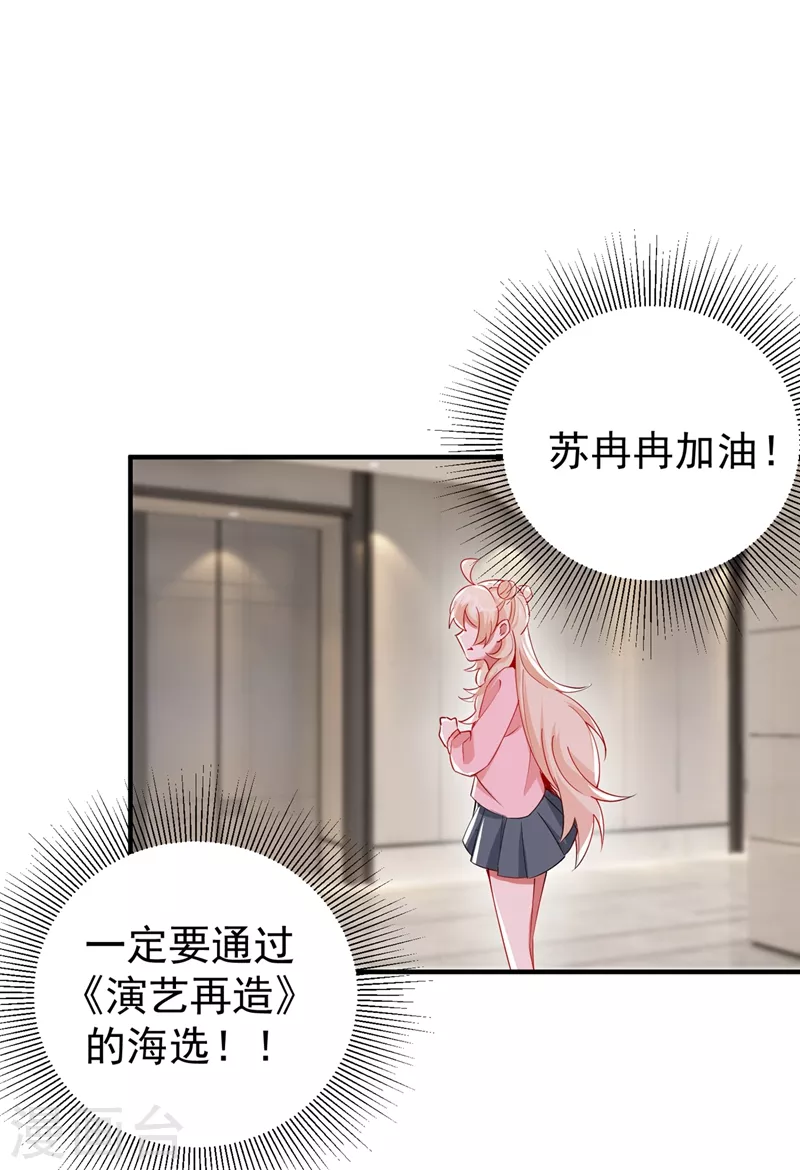现代篇54 你究竟是何身份 第29页
