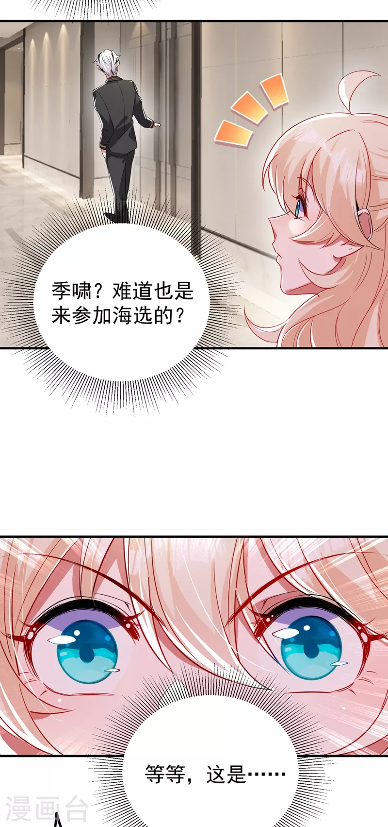 现代篇54 你究竟是何身份 第30页