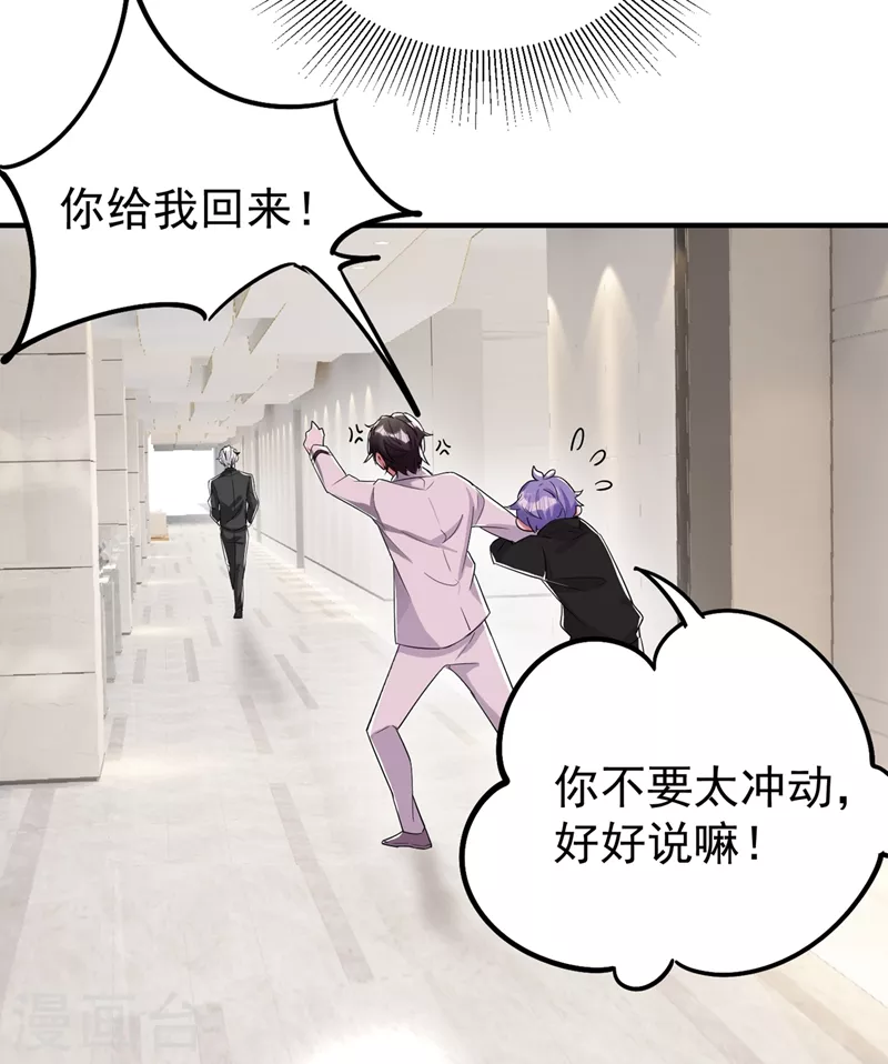 现代篇54 你究竟是何身份 第31页