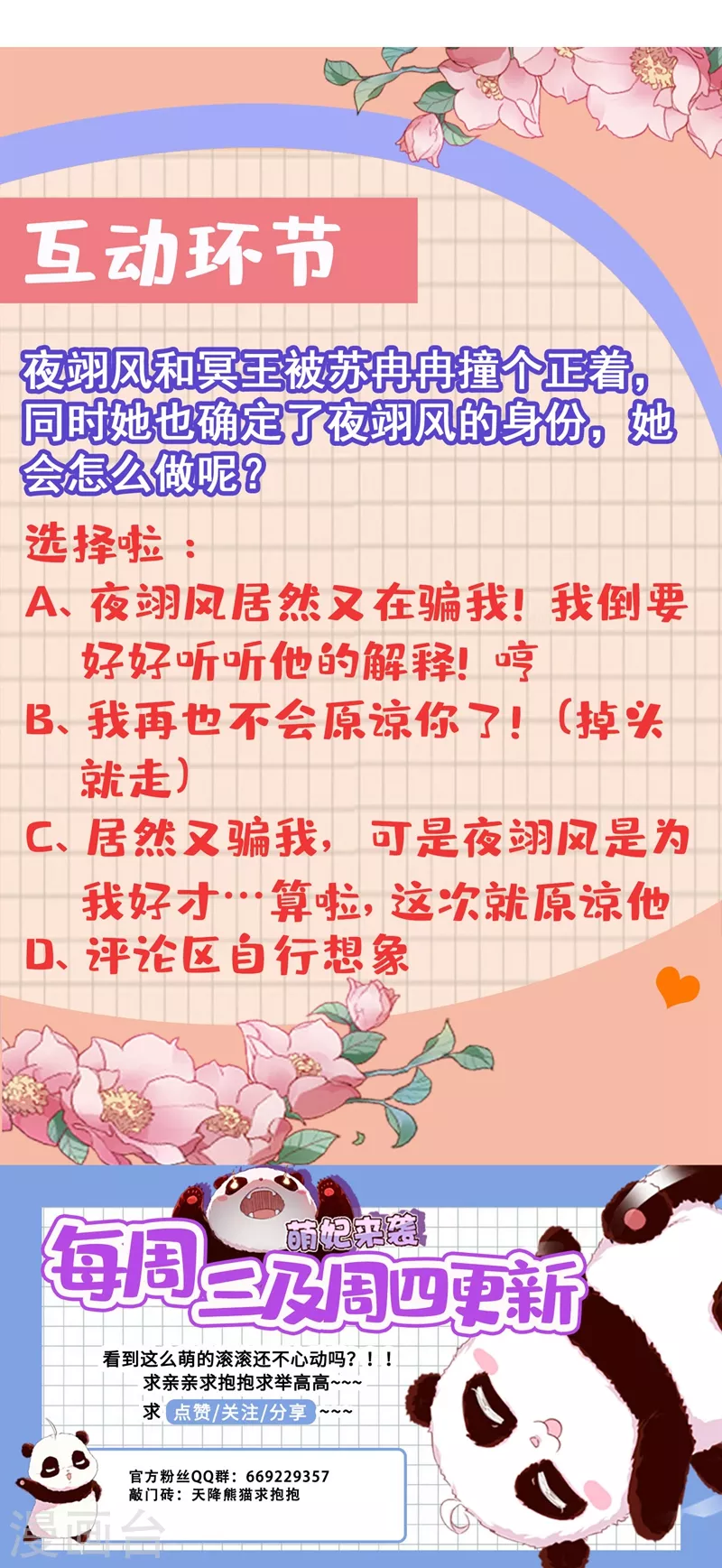 现代篇54 你究竟是何身份 第34页