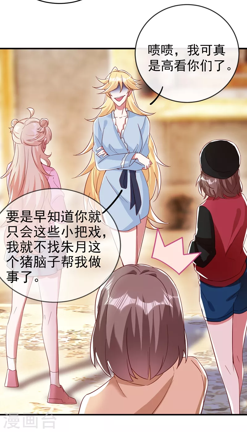 现代篇53 你又能拿我怎样 第7页