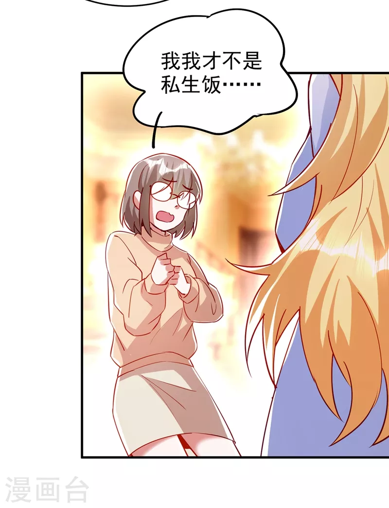 现代篇53 你又能拿我怎样 第10页