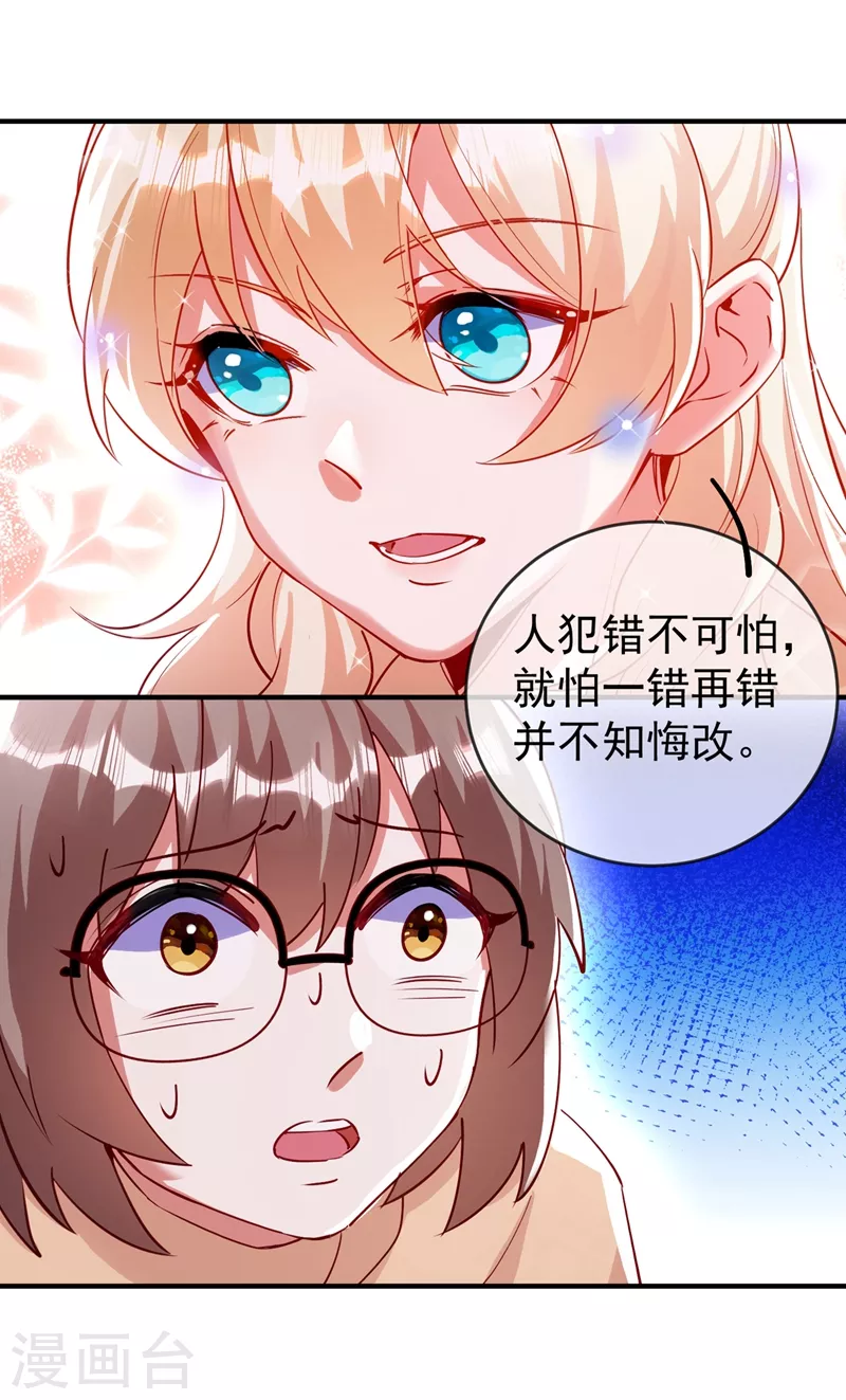 现代篇53 你又能拿我怎样 第14页
