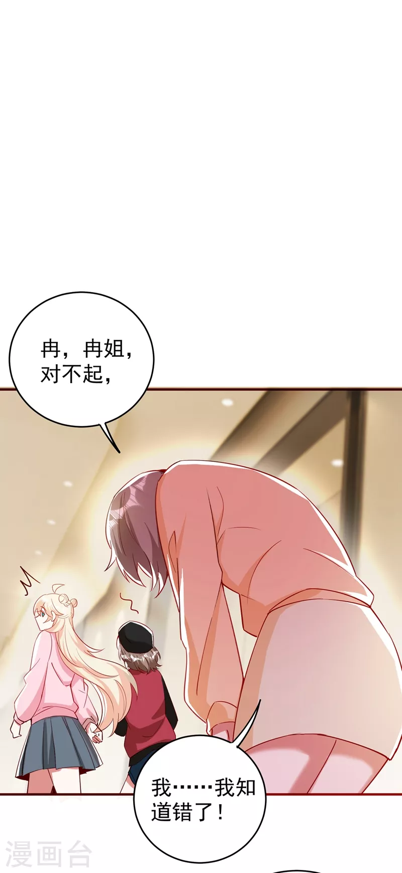 现代篇53 你又能拿我怎样 第26页