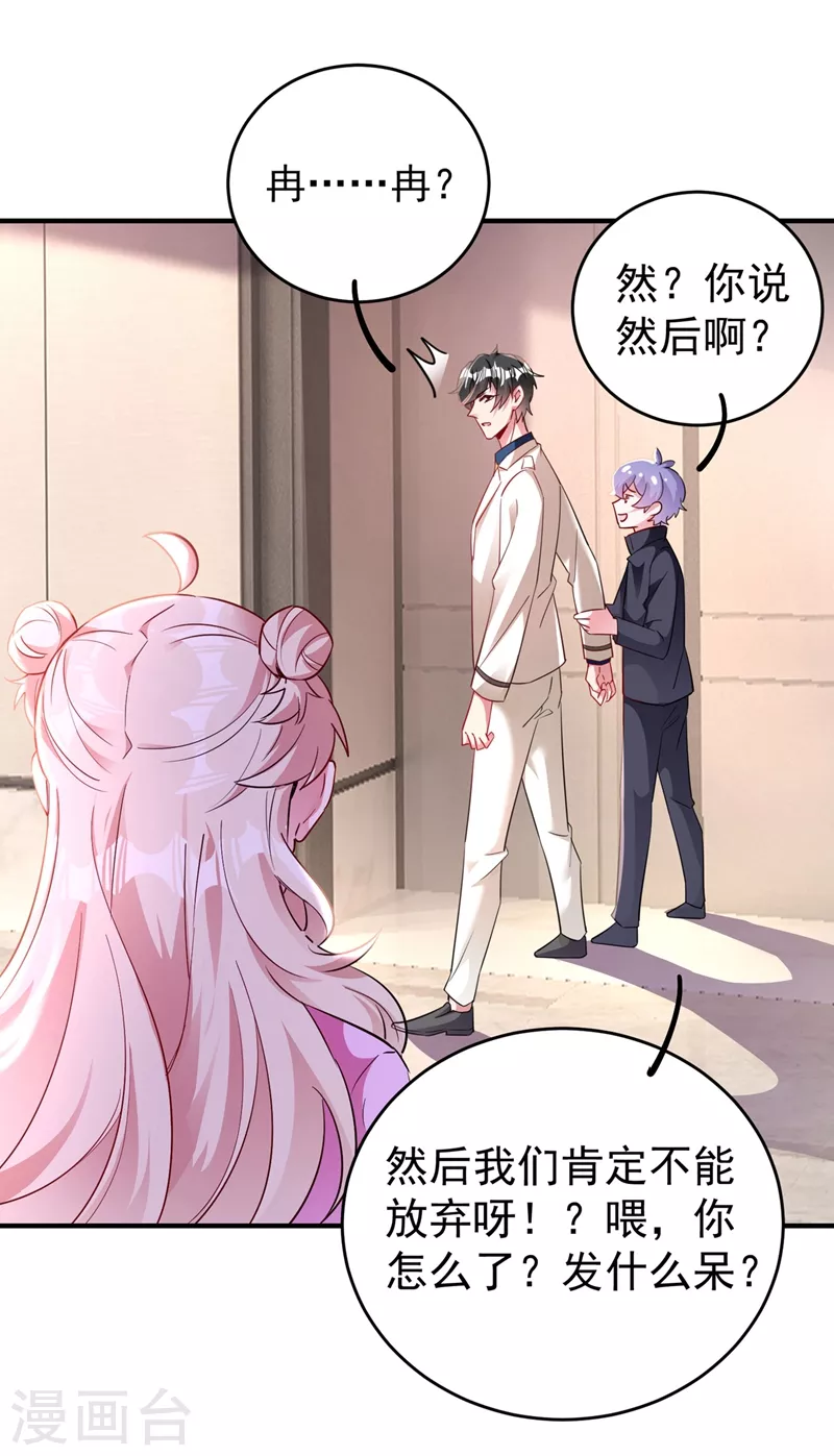 现代篇55 我不会对你放水的 第2页