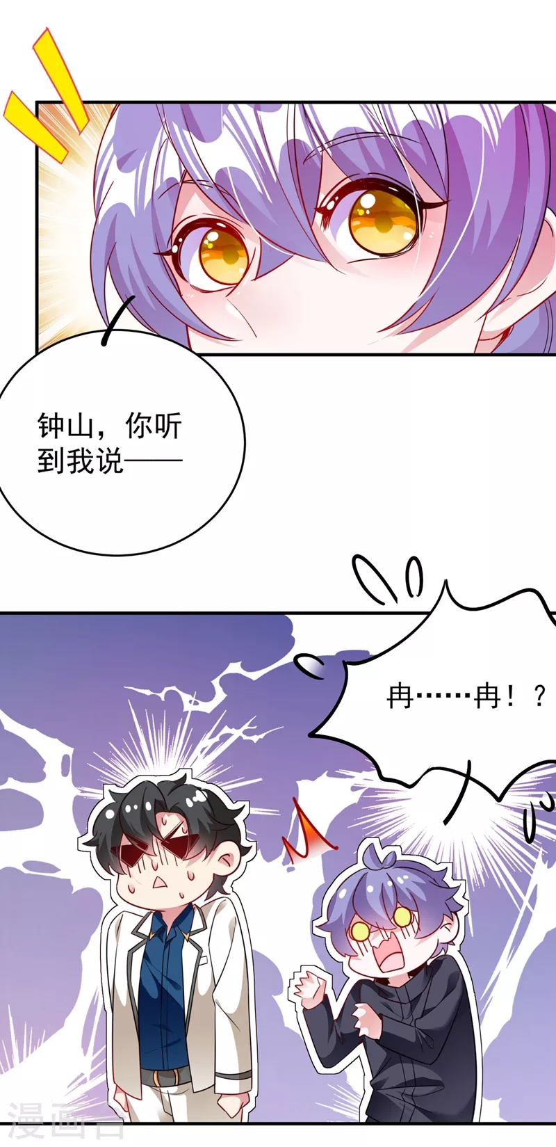现代篇55 我不会对你放水的 第3页