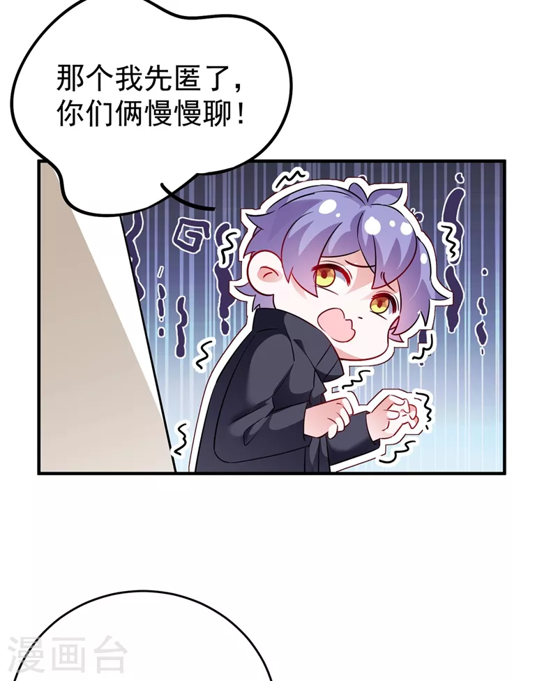 现代篇55 我不会对你放水的 第7页