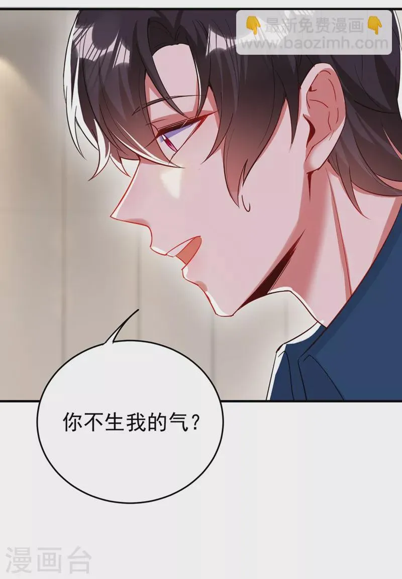 现代篇55 我不会对你放水的 第17页