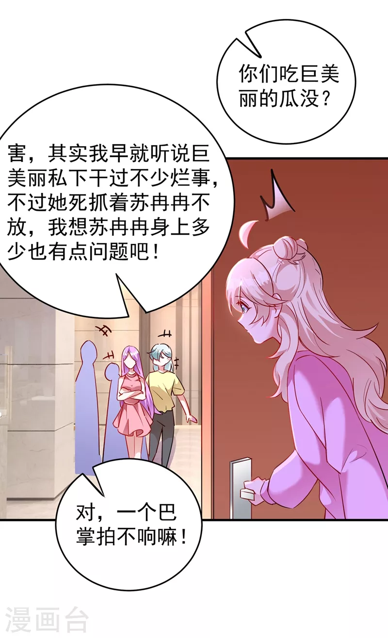 现代篇55 我不会对你放水的 第22页
