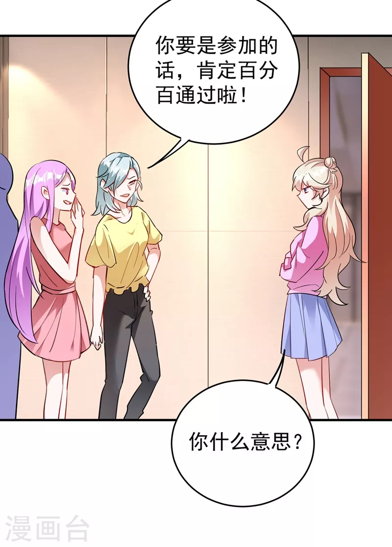现代篇55 我不会对你放水的 第24页