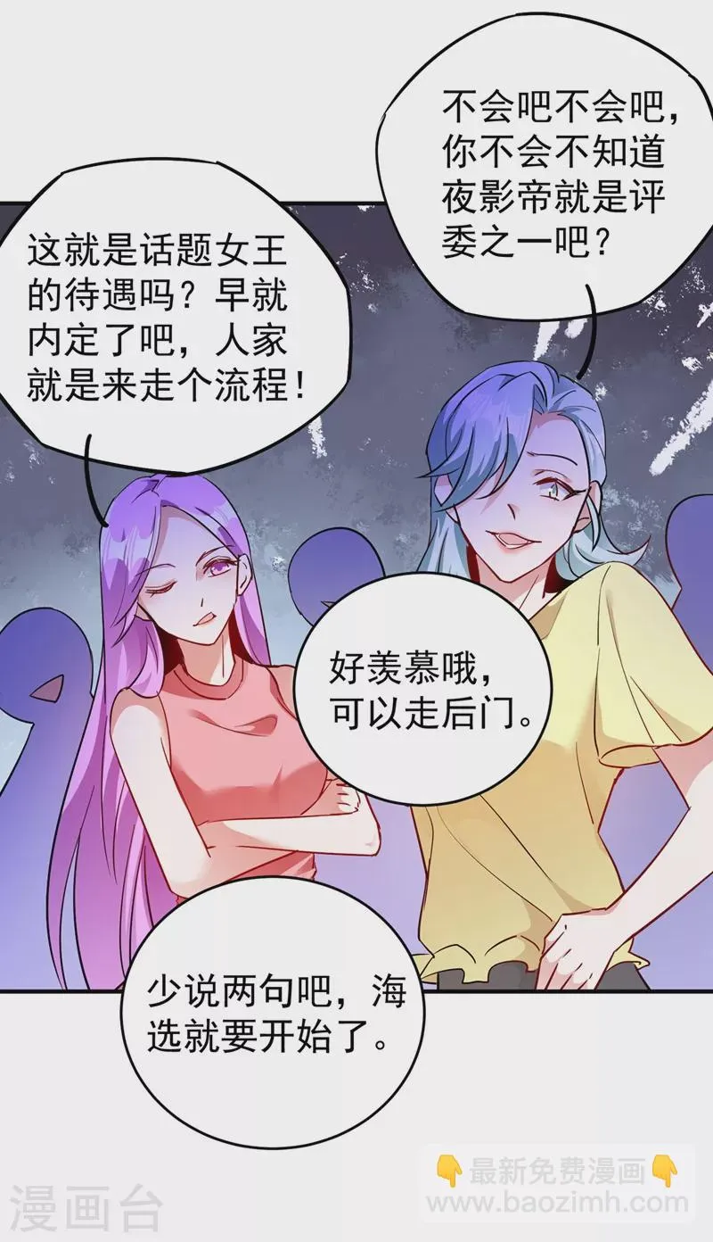 现代篇55 我不会对你放水的 第25页
