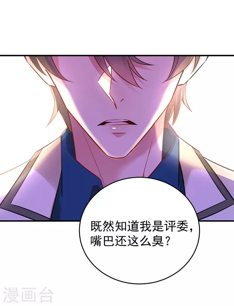 现代篇55 我不会对你放水的 第26页