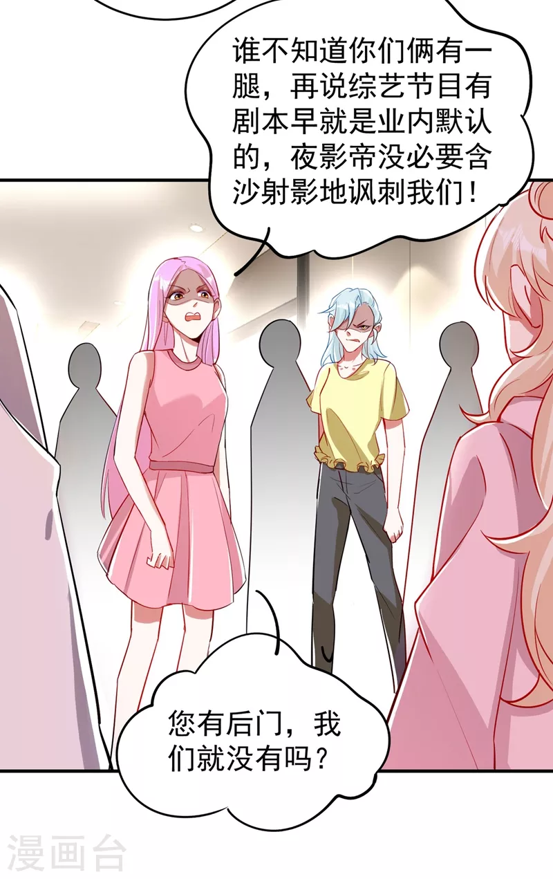 现代篇55 我不会对你放水的 第28页
