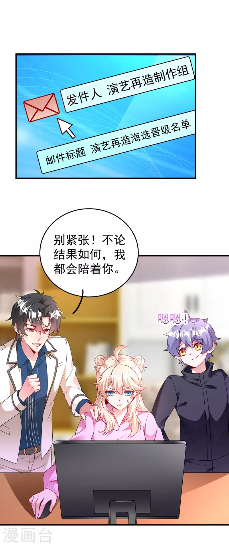现代篇56 新经纪人入职 第2页