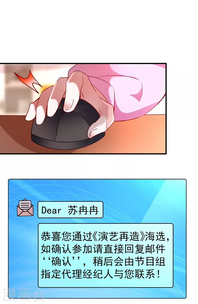 现代篇56 新经纪人入职 第3页