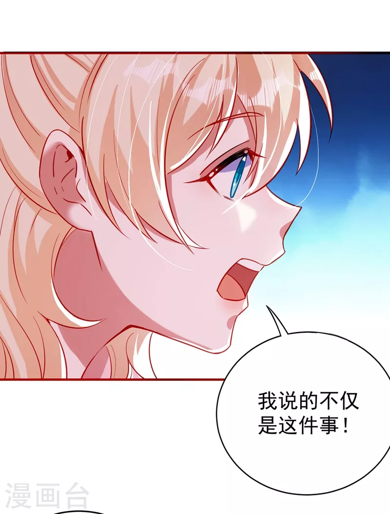 现代篇56 新经纪人入职 第10页