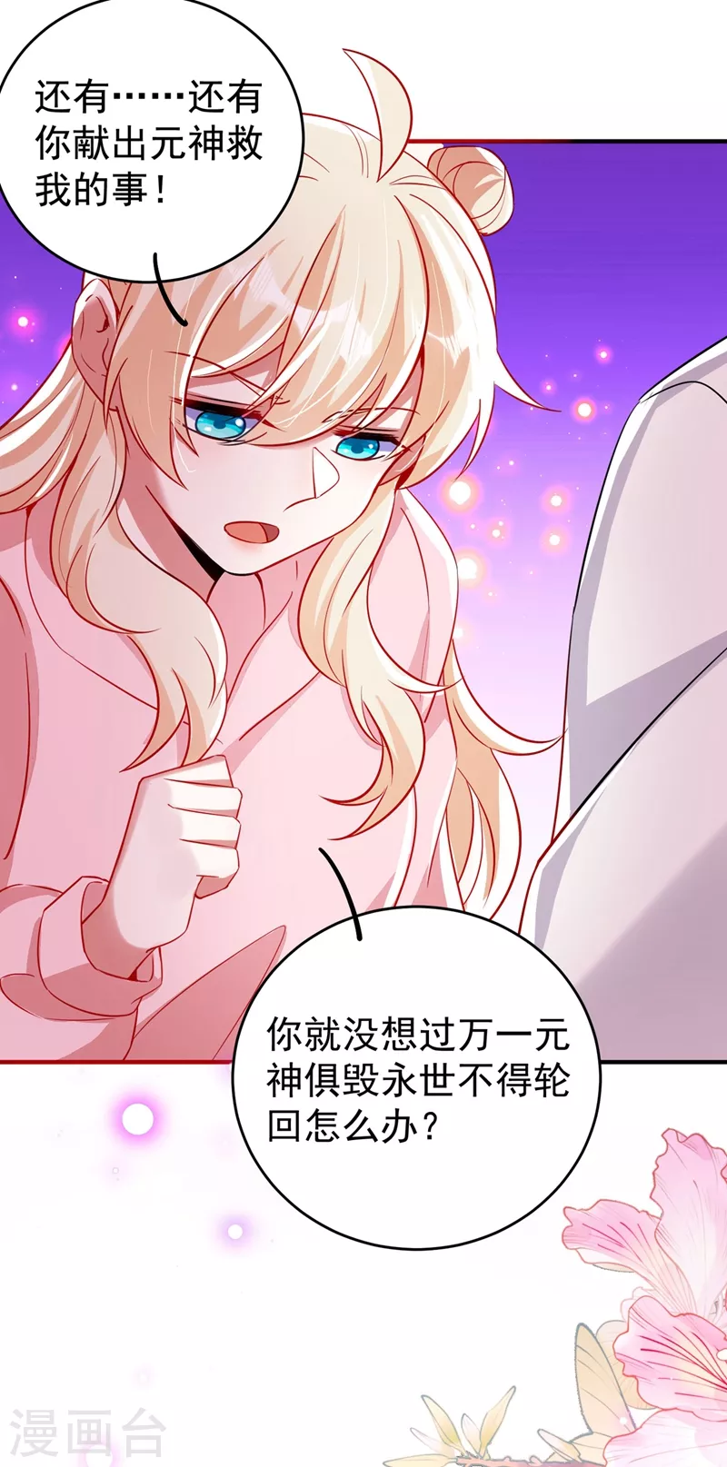 现代篇56 新经纪人入职 第11页