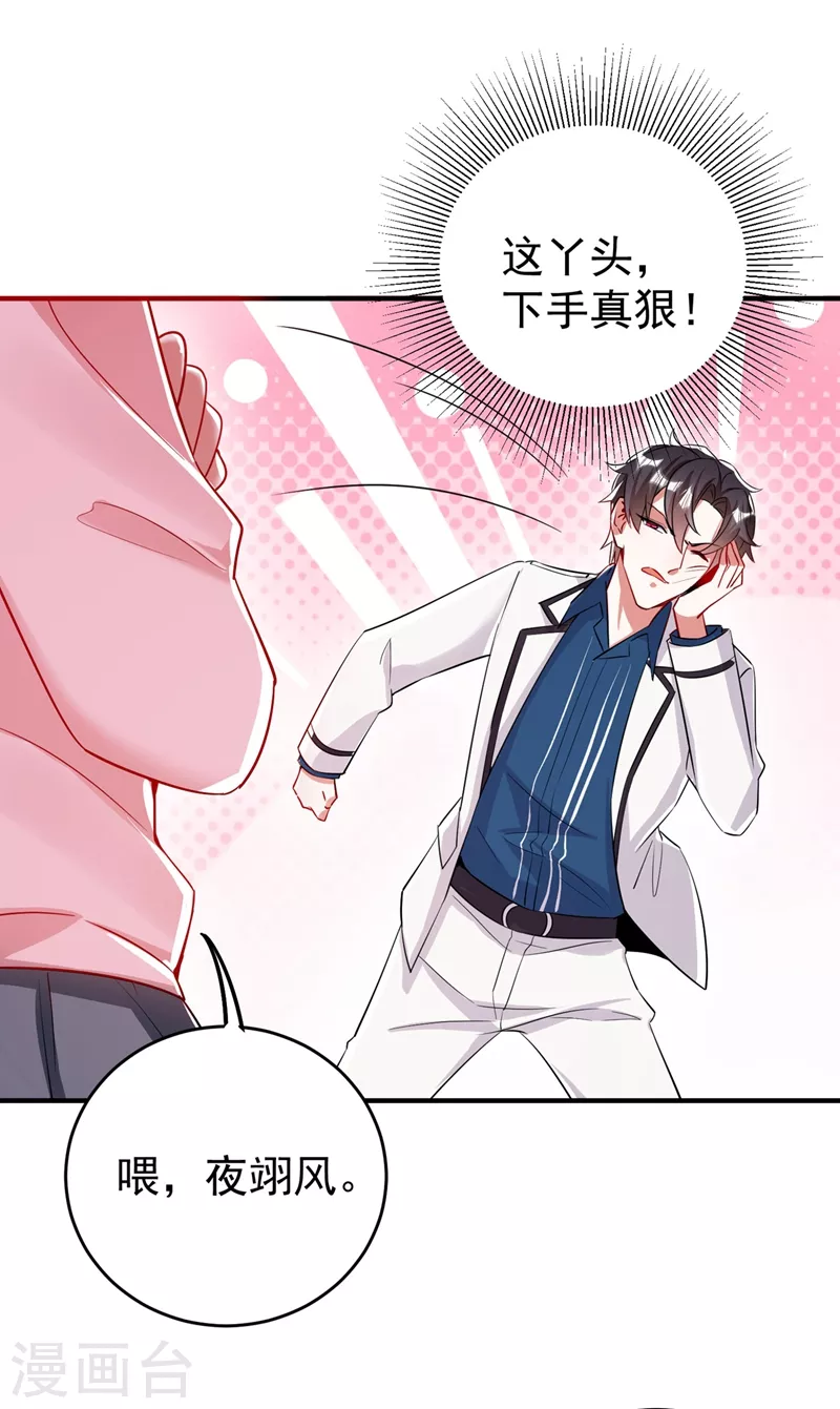 现代篇56 新经纪人入职 第15页