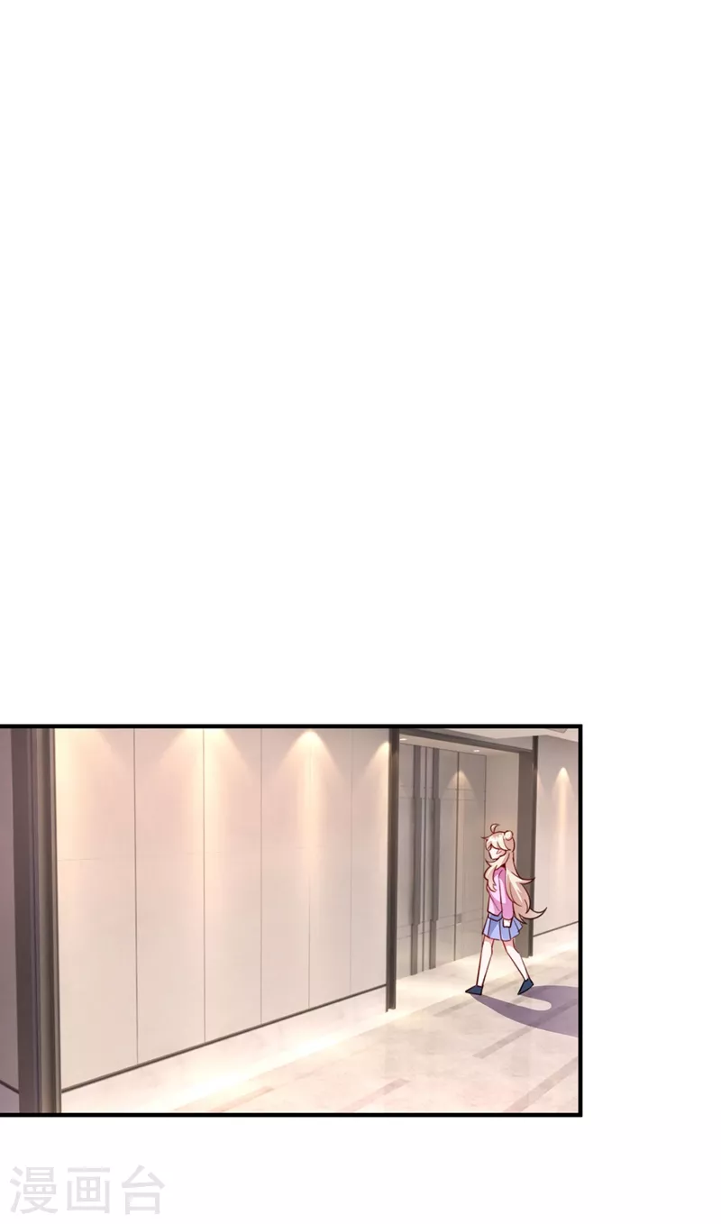 现代篇56 新经纪人入职 第21页