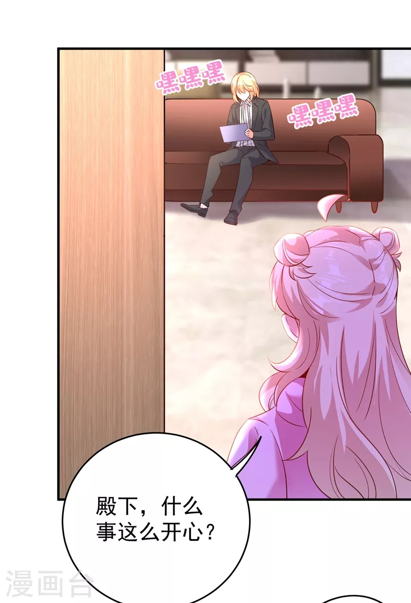 现代篇56 新经纪人入职 第22页