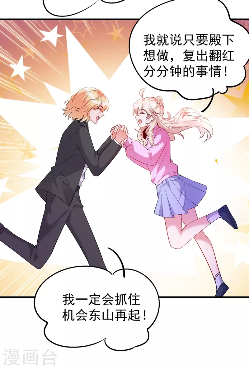 现代篇56 新经纪人入职 第24页