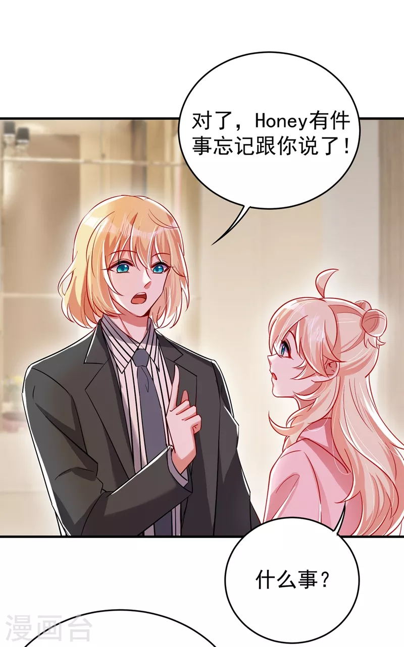 现代篇56 新经纪人入职 第25页