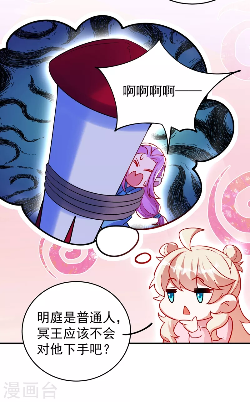现代篇56 新经纪人入职 第27页