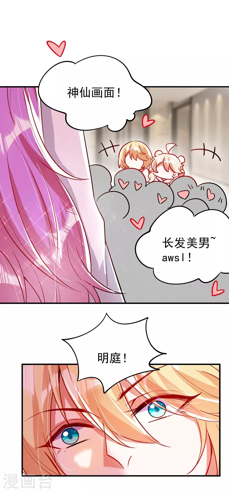 现代篇56 新经纪人入职 第31页