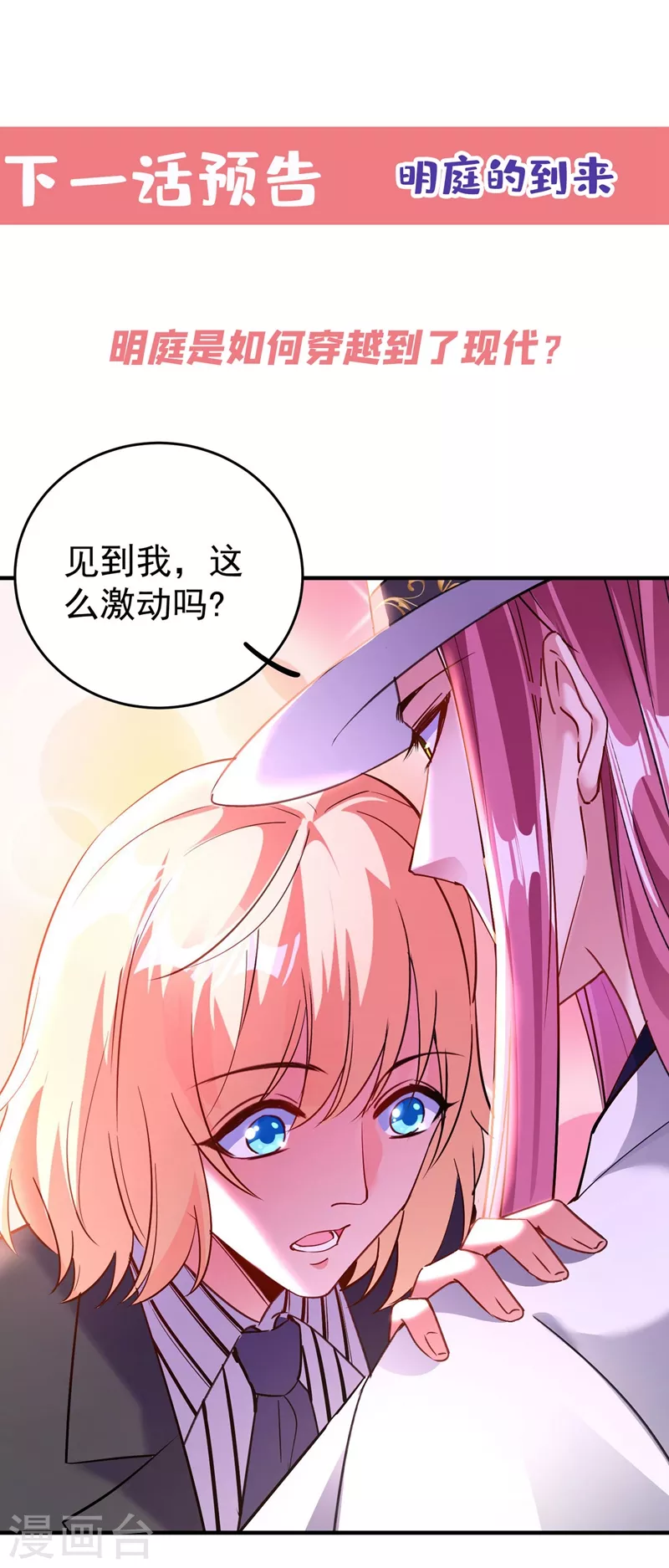 现代篇56 新经纪人入职 第33页