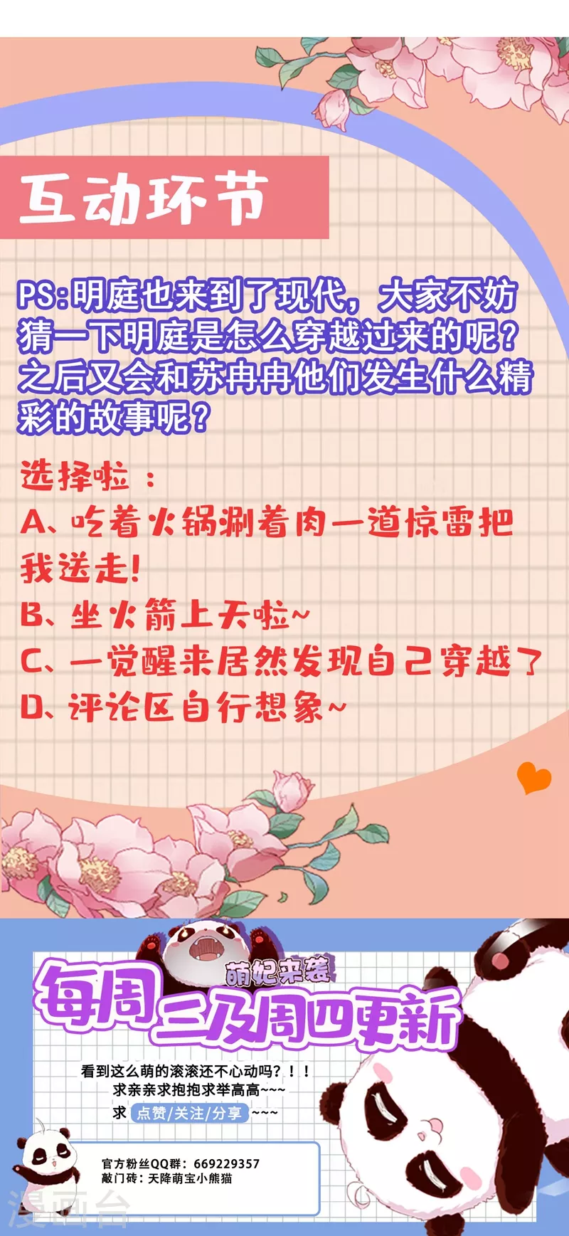 现代篇56 新经纪人入职 第34页