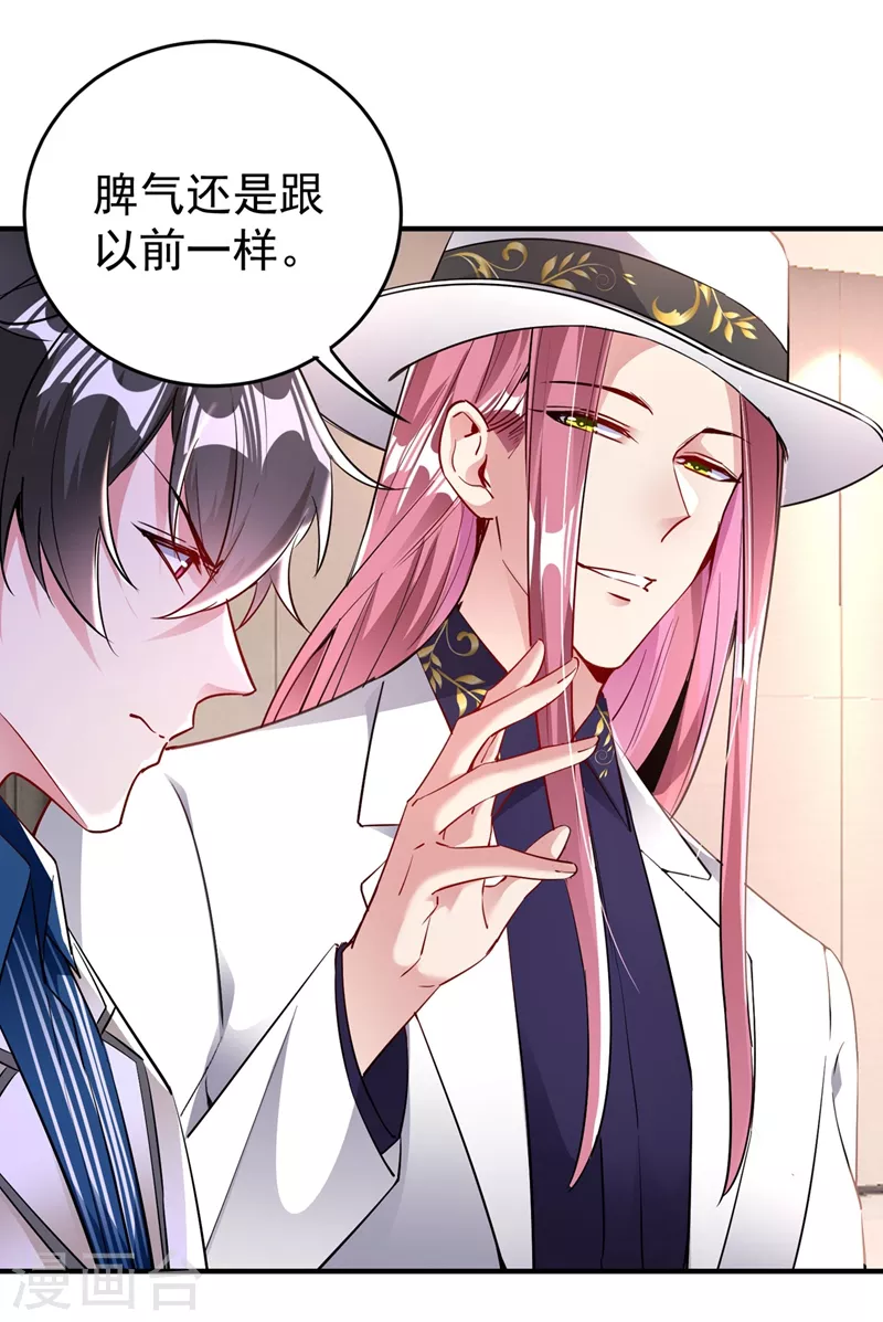 现代篇57 明庭登场 第2页