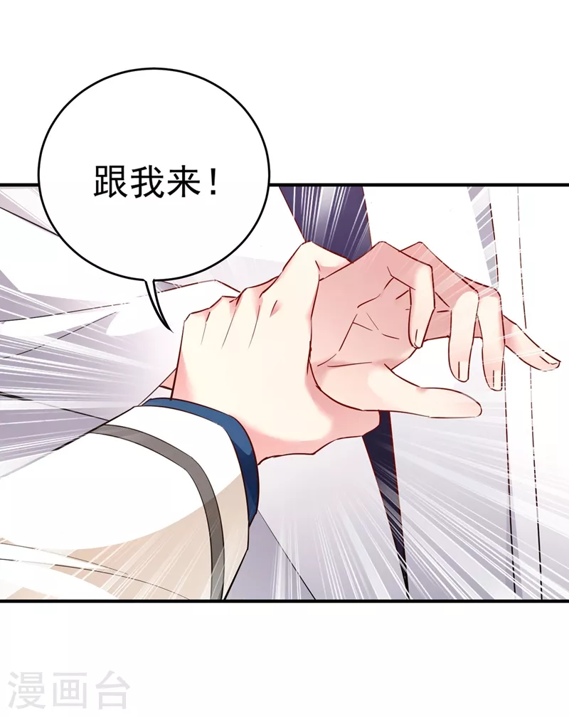 现代篇57 明庭登场 第3页